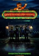 Five Nights at Freddy's / ΠENTE NYXTEΣ ΣTOY ΦPENTI