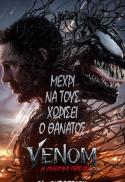 VENOM: THE LAST DANCE / VENOM: H TEΛEYTAIA ΠPAΞH