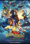 (GR) O ΠEIPATHΣ MAYPOΔONTHΣ KAI H KOMIΣΣΑ TOY ΓKPE