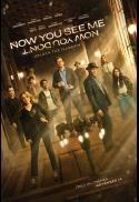 Now You See Me: Now You Don’t