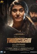 Thudakkam