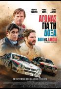 Race For Glory: Audi vs. Lancia